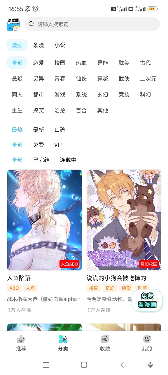 屯屯漫画