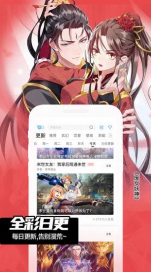 鲍鱼漫画免费最新版app