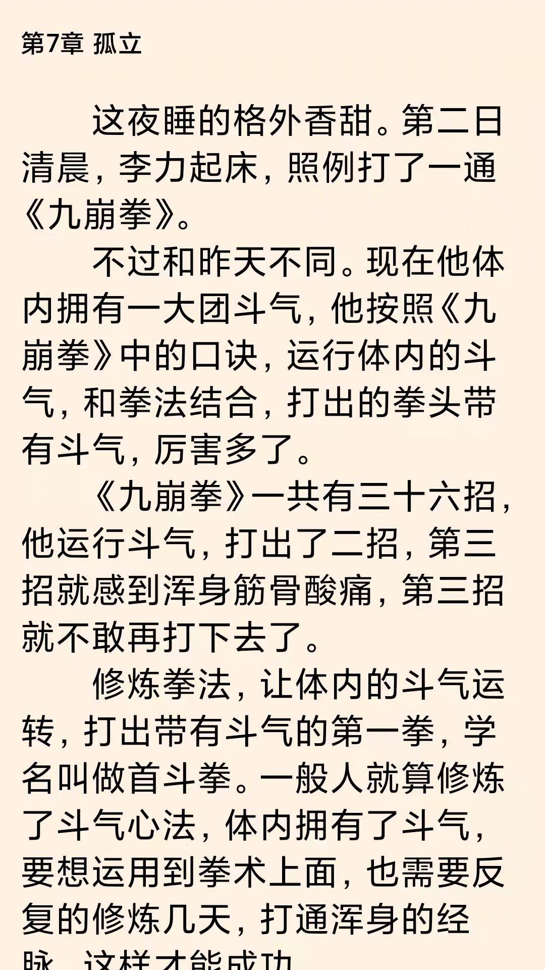 优阅读APP安卓版