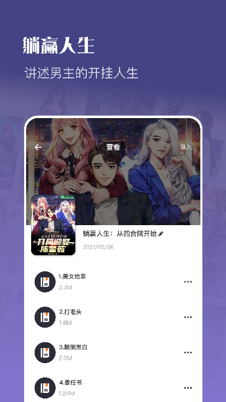 飞雨小说阅读APP安卓版