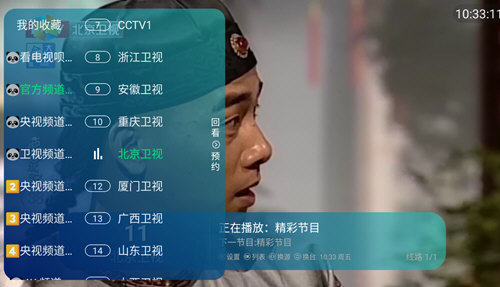 看电视呗软件下载