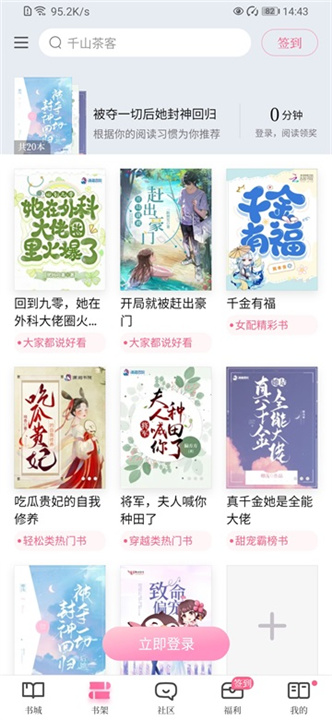红袖读书