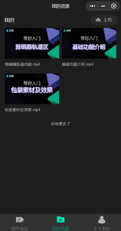 腾讯智影AI