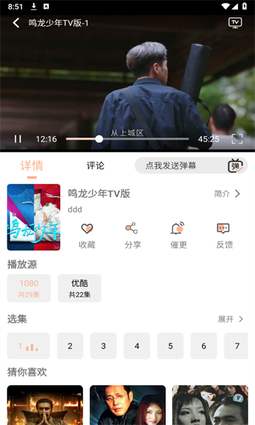 异类影视软件最新版