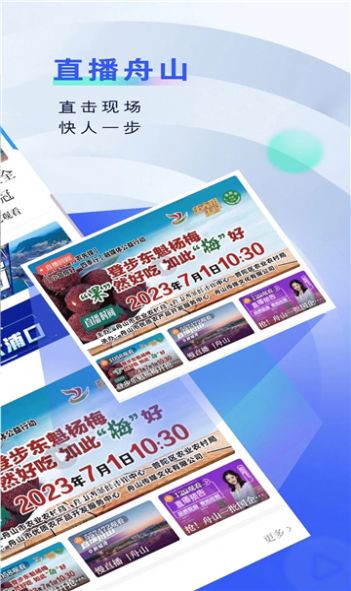竞舟新闻app版