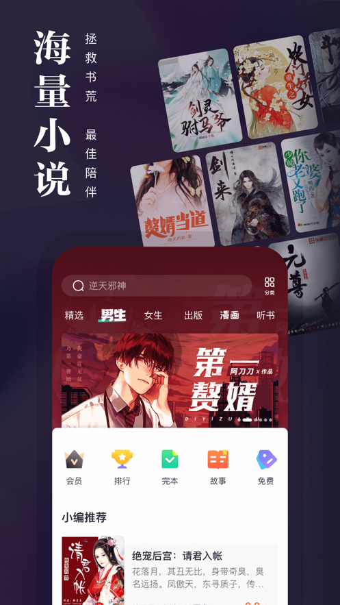 熊猫看书免费下载安装app