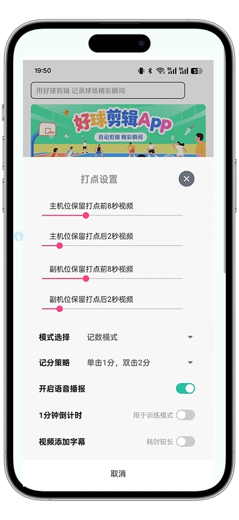 好球剪辑