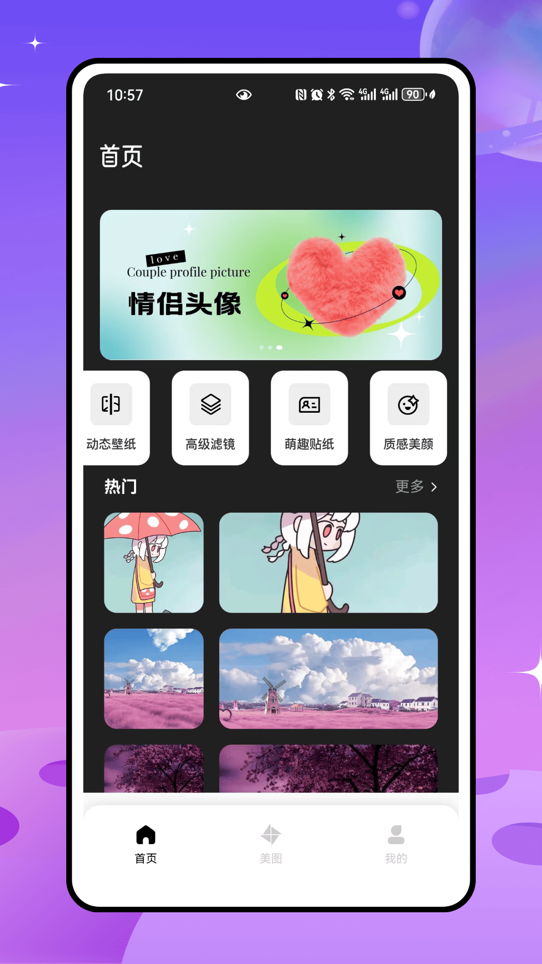 草莓壁纸秀秀