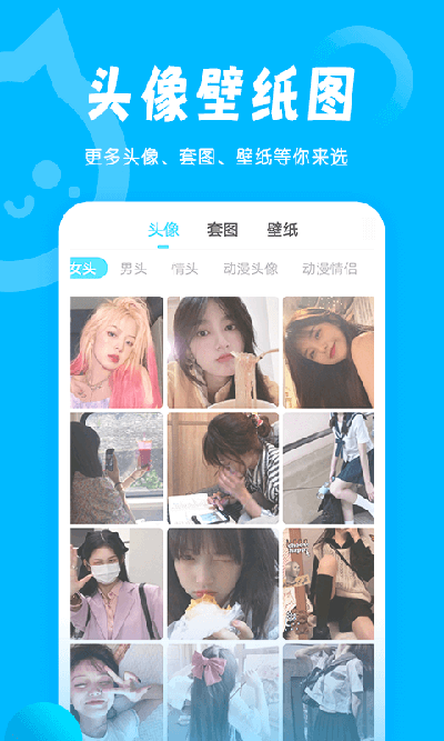 小妖精美化手机版