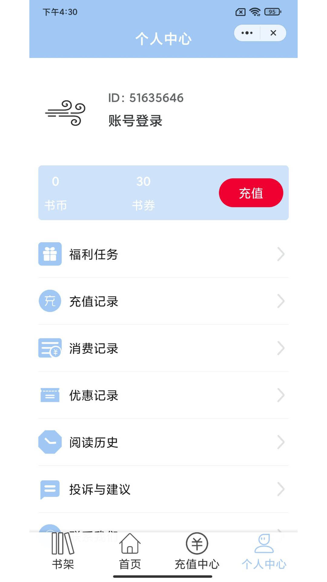 东风小说APP版