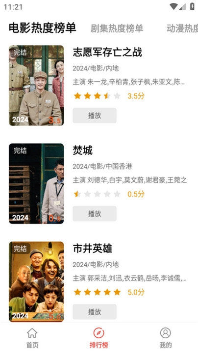 九龙趣看追剧