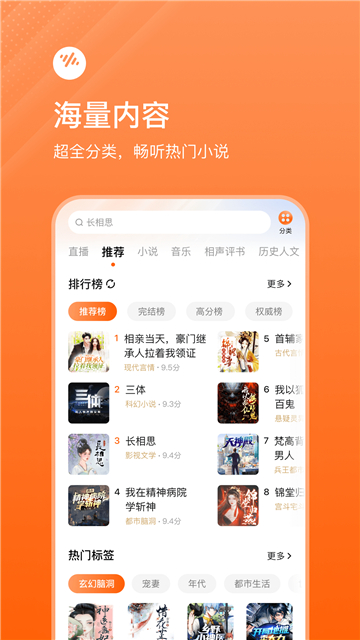 番茄畅听免费听小说下载安装最新版本