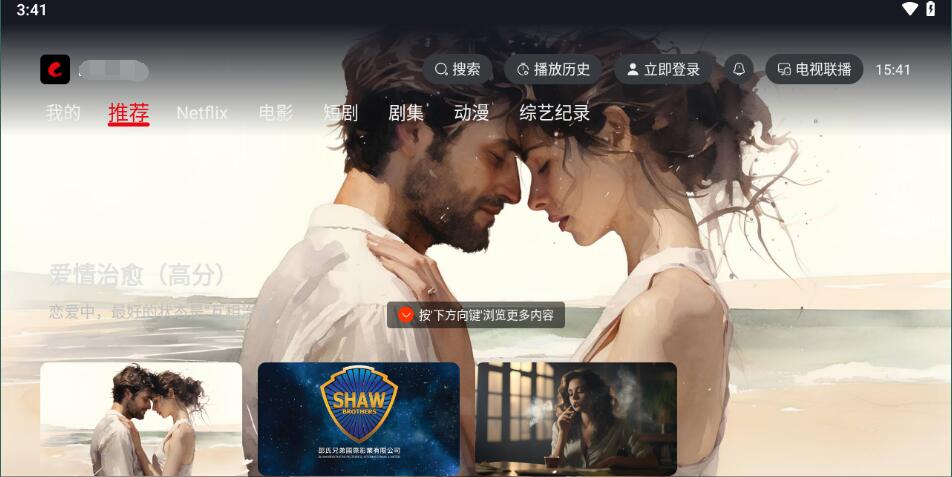 网飞猫tv版
