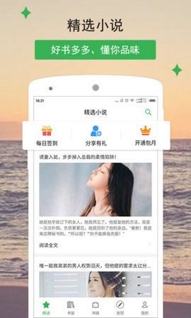 宝晋小说阅读大全APP掌上阅读软件下载