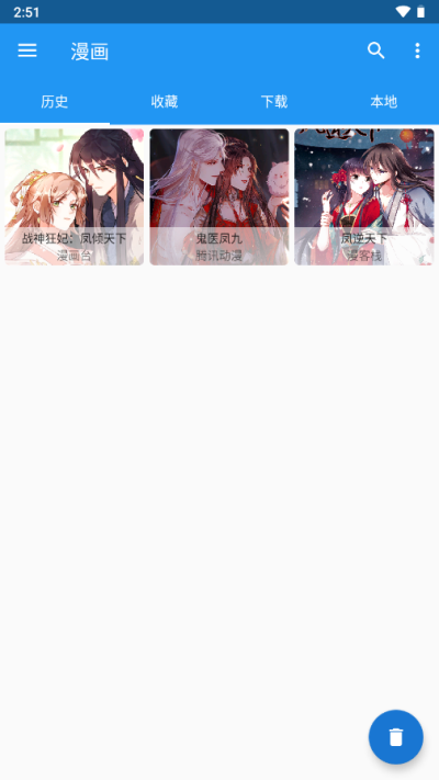 Cimoc漫画app最新版
