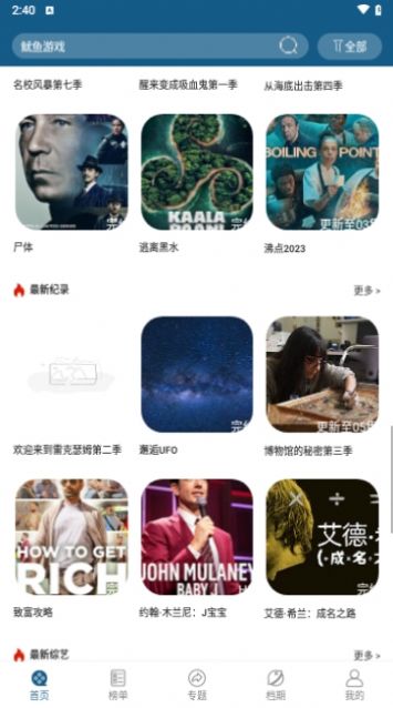 love视频APP下载