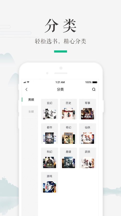 嗨读小说APP签到抽手机