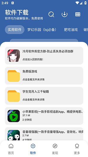 时代乐园Pro