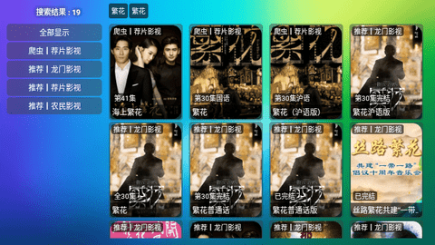 付成影视软件版