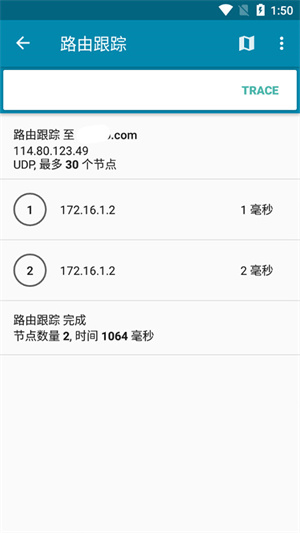 PingTools Pro中文版