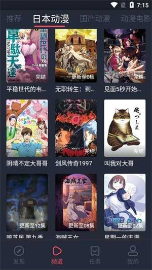 NT动漫