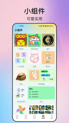 拾光壁纸