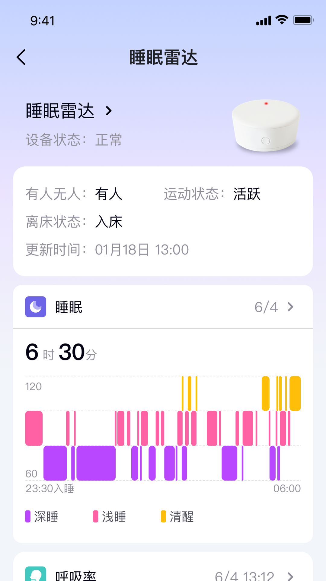 医手健康软件版