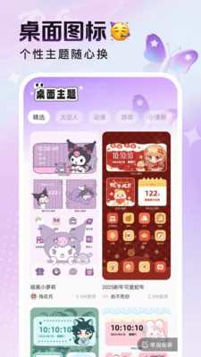 悦动桌面壁纸