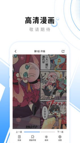 悦读小说漫画APP手机版