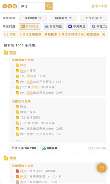 毕方铺