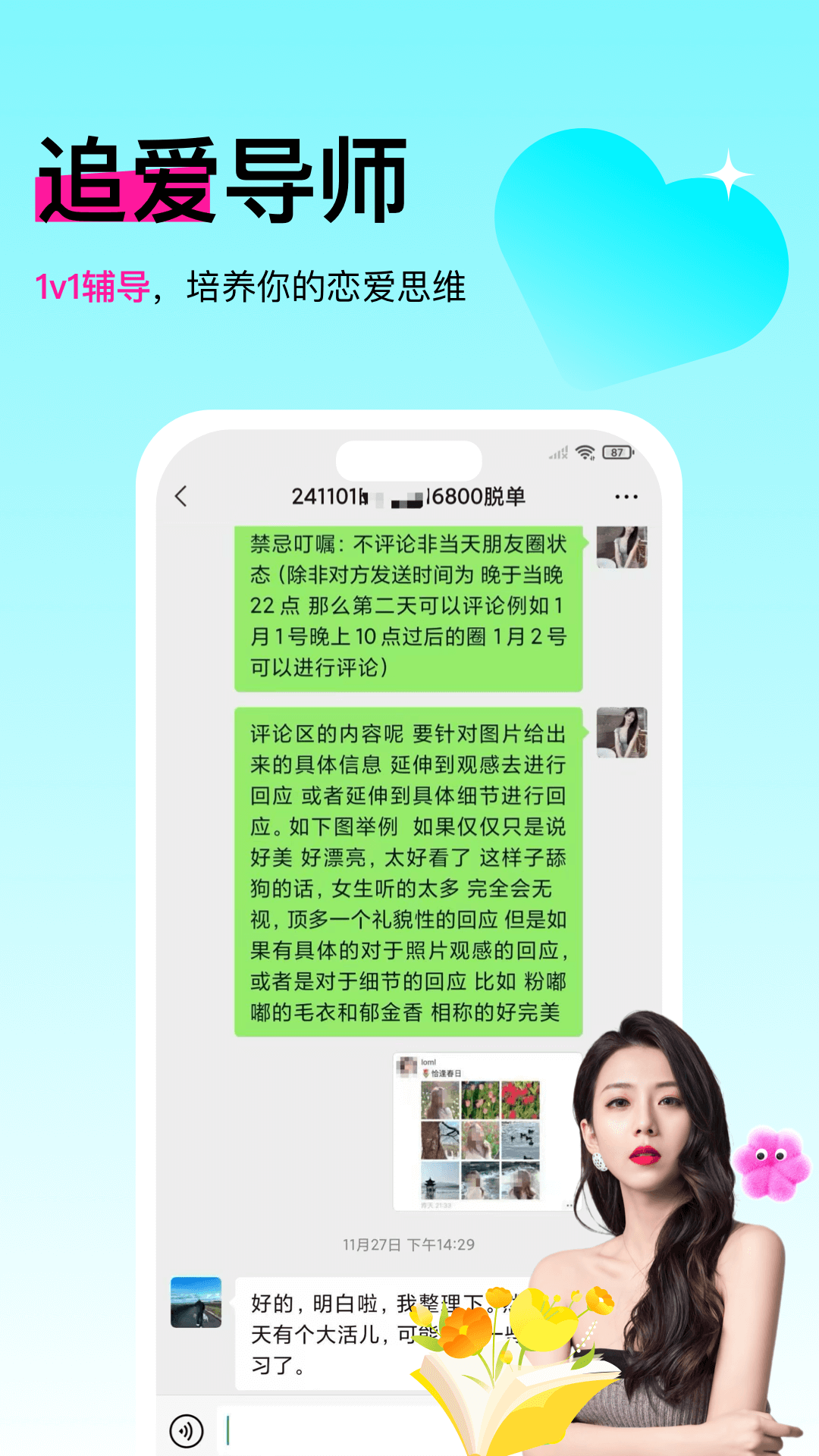 灵犀键盘