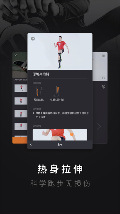 悦跑圈安卓版本