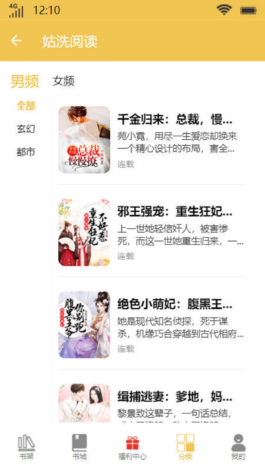 姑洗阅读app最新版