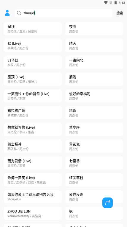 苏澜音乐播放器