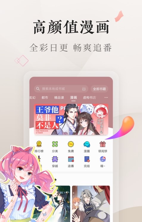 八零电子书下载手机下载