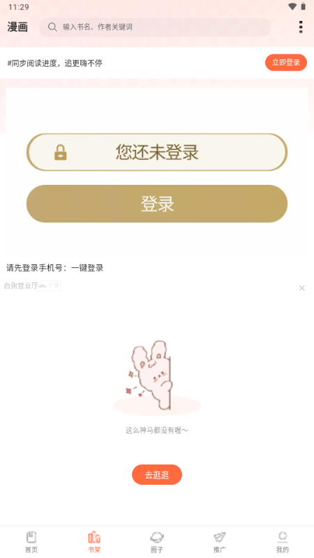小土豆漫画