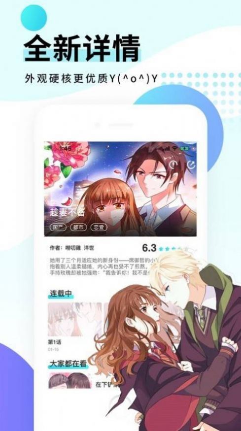 地下樱花漫画app版