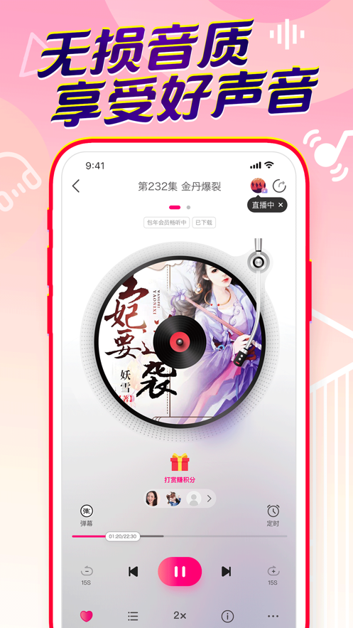 百家听书app最新版