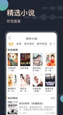 搜书大师免费书源2022版本