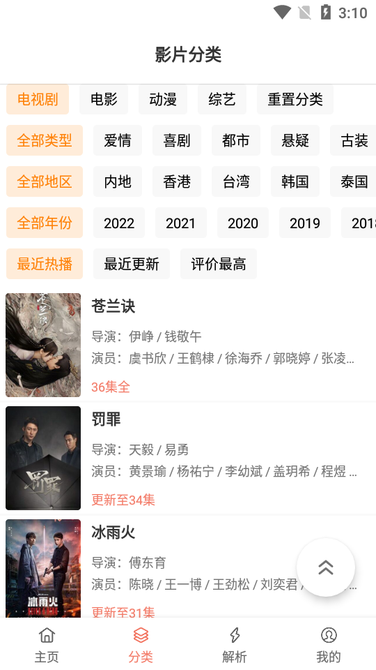 影视猫Plus