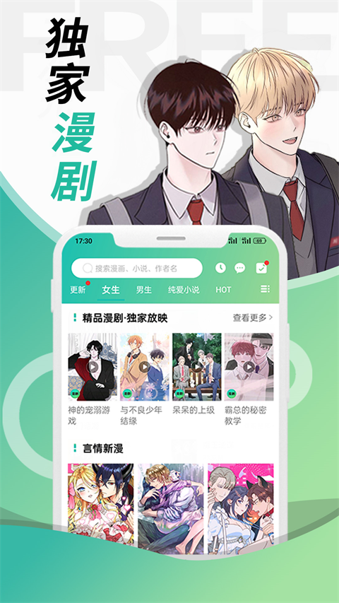 画涯漫画app