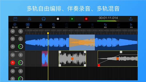 易剪多轨版