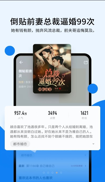 几本免费小说app客户端