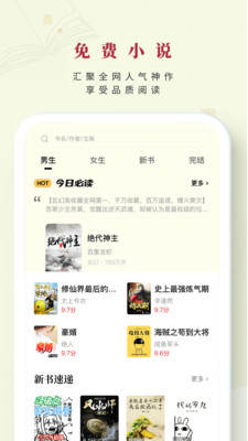 日照小说阅读网app下载最新下载