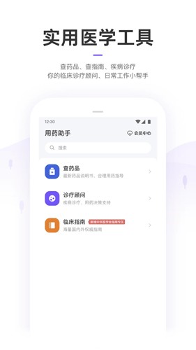 丁香园医学社区