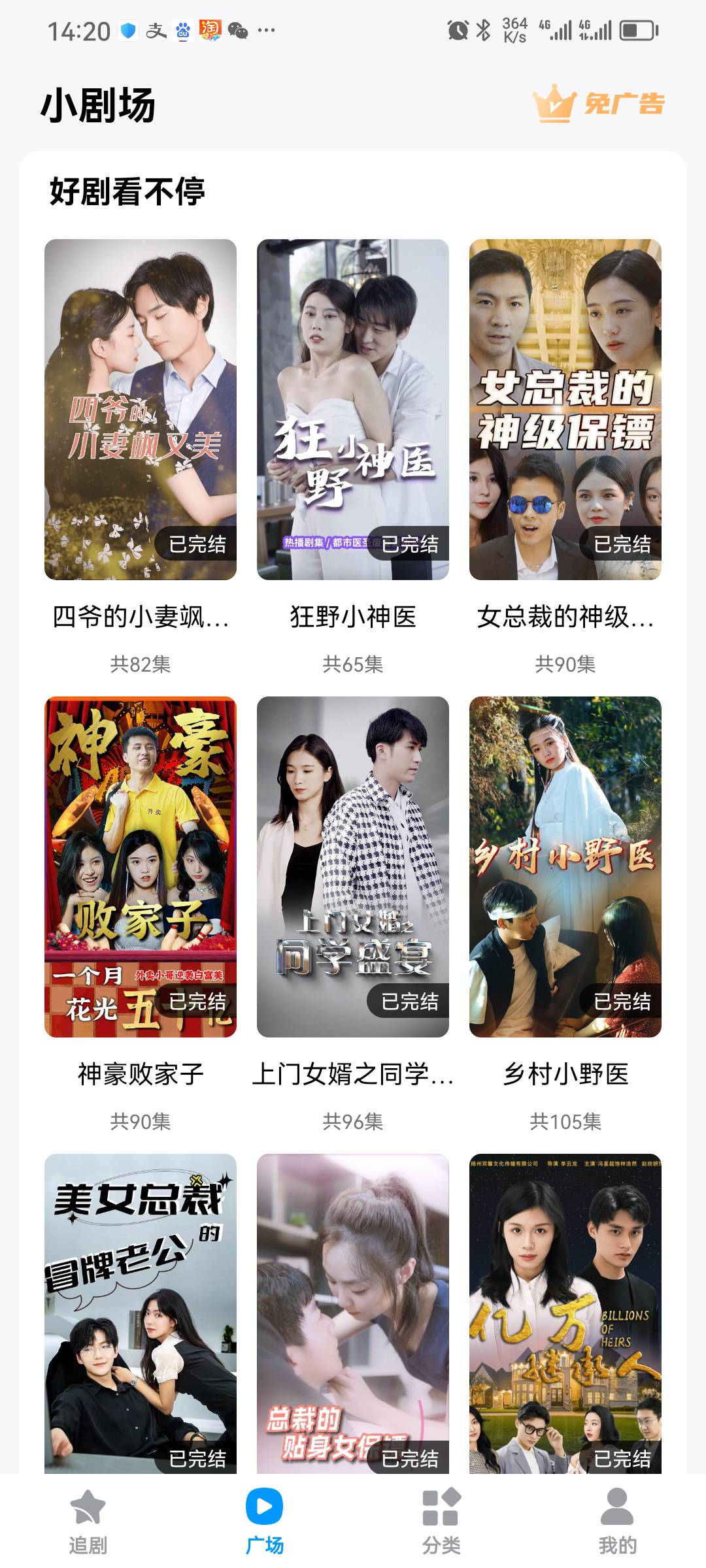 软糖剧场app最新版