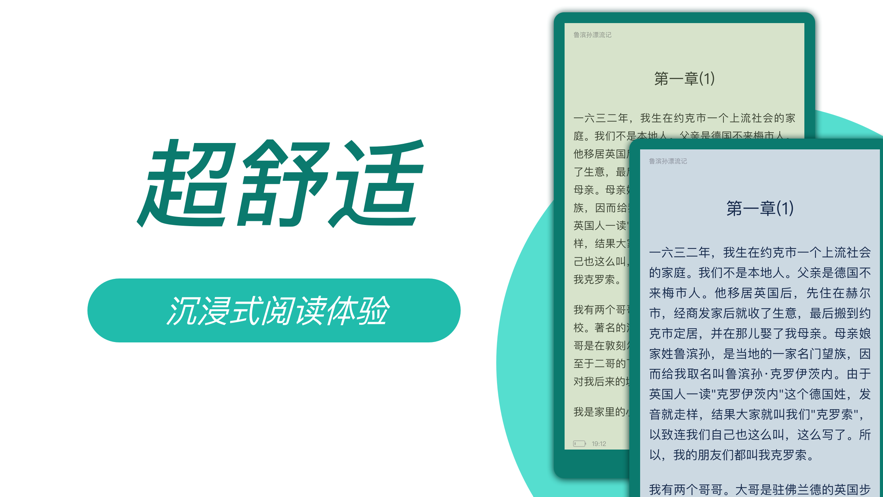 电子书阅读器app