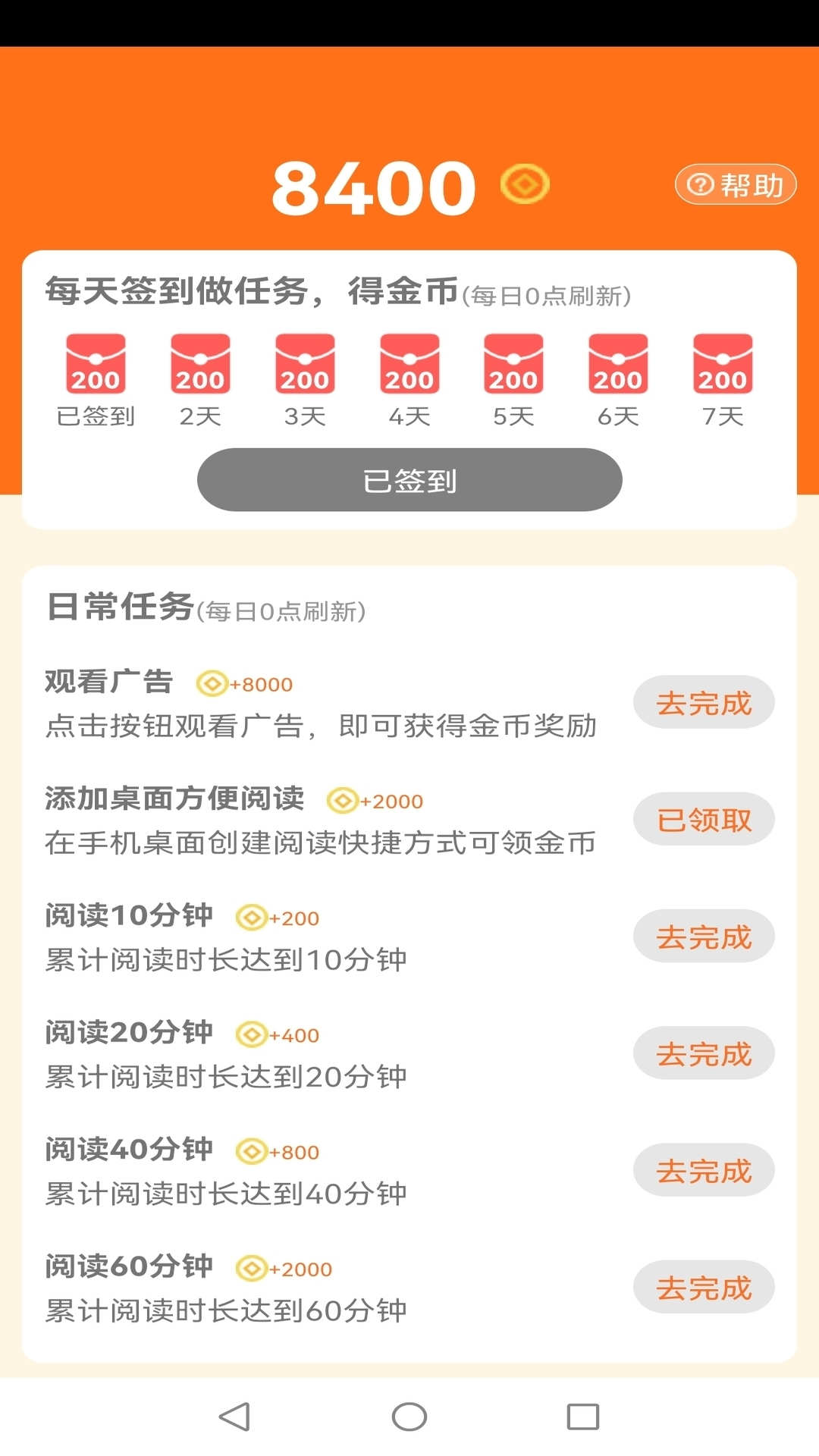 知行小说app最新版