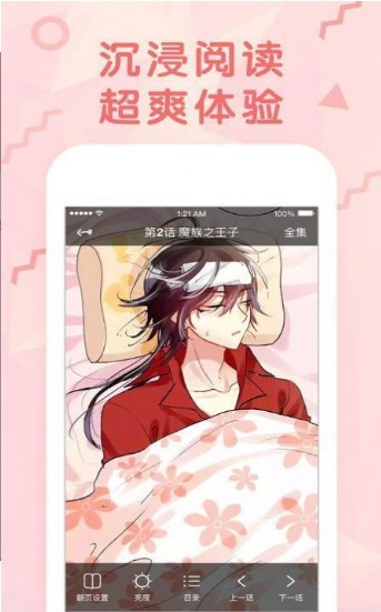 九九韩漫画网app全集免费阅读