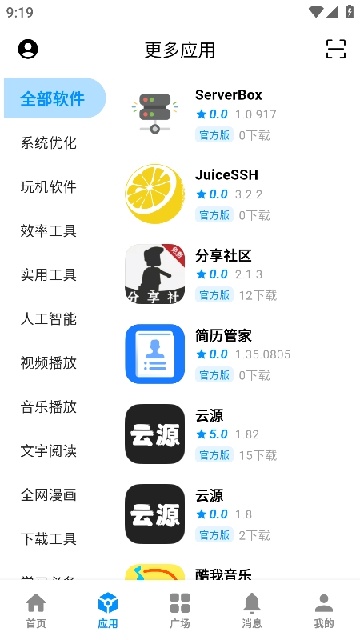 云源社区